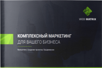 Коммерческое предложение