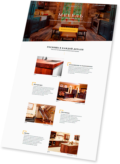 Сомневаетесь, что благодаря LP ваши продажи взлетят?